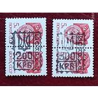 Марки с надпечатками 90-х, Боярка, с 0,5 рубля без мин.