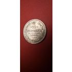 10 копеек 1861. Александр II. Серебро. С рубля. Отличные (06)