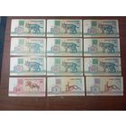 Банкноты Беларусь образца 1992 года с рубля .