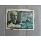 Продажа коллекции с 1 рубля! Почтовые марки СССР