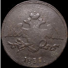 5 копеек 1837 СМ, Нечастая! С 1 Рубля! Смотрите другие лоты!