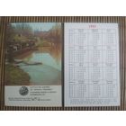 Карманный календарик. Памятники науки и техники Латвийской ССР. 1985 год