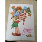 Открытка 8 марта худ Четвериков.1980 г