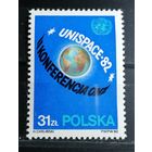Польша 1982 Конференция Юниспейс