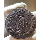 5 копеек 1765 ЕМ без МЦ.Кладовая.Состояние!