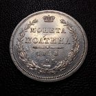 Полтина 1858 СПБ-ФБ Александр 2