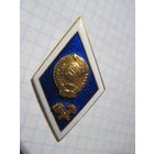Ромб техвуза СССР с рубля!