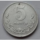 Монголия, 5 мунгу 1970 г.