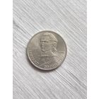 1 рубль 1989 года Эминеску