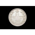 25 копеек 1850 г. Санкт-Петербург (Российская Империя), Николай I