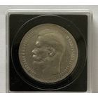 1 рубль 1897 года! Отличный Сохран! С рубля, без мнц! В достойную коллекцию!