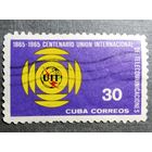Марка Куба 1965 год 100 лет UIT
