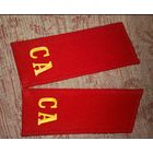 Погоны солдата пехоты Советской армии,склад