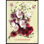 1997 год Са святам вясны!