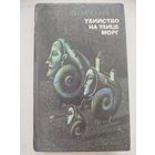 Убийство на улице морг