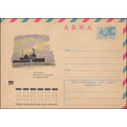 Художественный маркированный конверт СССР N 8156 (03.04.1972) АВИА  Архангельск. Ледокол "В.Прончищев" на Северной Двине