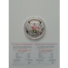 Совершеннолетие. 20 рублей 2010 г.