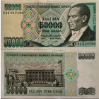 Турция 50000 Лир 1995/1970 UNC П1-481