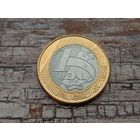 Бразилия. 1 реал 2019 - 25 лет введению Реала. Торг.