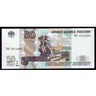 50 Рублей мод 2004 год