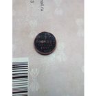 1/2 копейки 1895 года