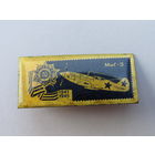 Значок из серии "Самолёты Великой Отечественной" войны. МиГ-3.