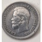 25 копеек 1895 год.