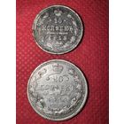 20.15.копеек 1913г.цена за две.