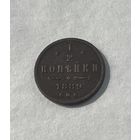 1/2 копейки 1889