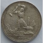 Полтинник 1924 ПЛ