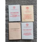 4 документа на одного с рубля.