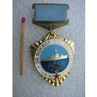 Знак. За боевое траление