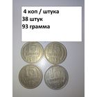 15 копеек 1961  СССР РАСПРОДАЖА