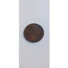 1 КОПЕЙКА 1860 ВМ
