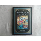 Фламандские сказки. Жан де Бошер. Подарочное иллюстрированное издание с закладкой ляссе. СЗКЭО. 2024 г.