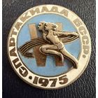 Знак СССР. Тяжёлый. ( Спартакиада БССР. 1975г )  ЛЮКС !!!