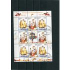 Беларусь 2003.. Беларусская народная одежда. Малый лист