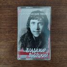 Владимир Высоцкий "Шуточные и сатирические песни"