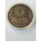 Каляды 1 руб . Без минималки