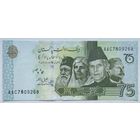 Пакистан 75 рупий 2022 г. 75 лет независимости. Юбилейная