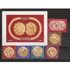 ФФ1 Румыния 1961 Ол. игры Мельбурн блок со следами от наклеек