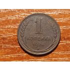 1 копейка 1924
