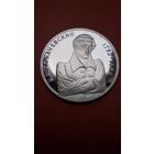 1 рубль 1992. Лобачевский. Молодая Россия. Пруф. С рубля. (01) Кардинально изменил представление о пространстве.