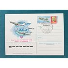 Почтовая карточка