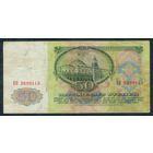 СССР, 50 рублей 1961 год, серия ВН