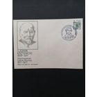 Польша 1980 КПД с маркой "800 лет школе Малоховянка в городе Плоцк" (спецгашение) Mi.2692 каталог 0.50 евро