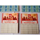 Чеки "Имущество" 1996 года (2 шт.) + 2 карты потребителя, 1992 г. (2 шт.). Цена за всё. Хорошая сохранность.