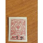 1918-20 Россия Гражданская война Кубанское краевое правительство надпечатка тип1 чистая клей лёгкая наклейка  герб (5-8)