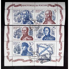 СССР 1989 г. Адмиралы России. Известные люди. Корабли. Флот, 5 марок+купон #0088-Л1P6