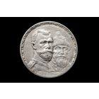 Рубль 1913 г. Российская империя, Николай II. "300 лет дому Романовых, плоский чекан". Штемпельный блеск!